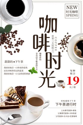 咖啡时光