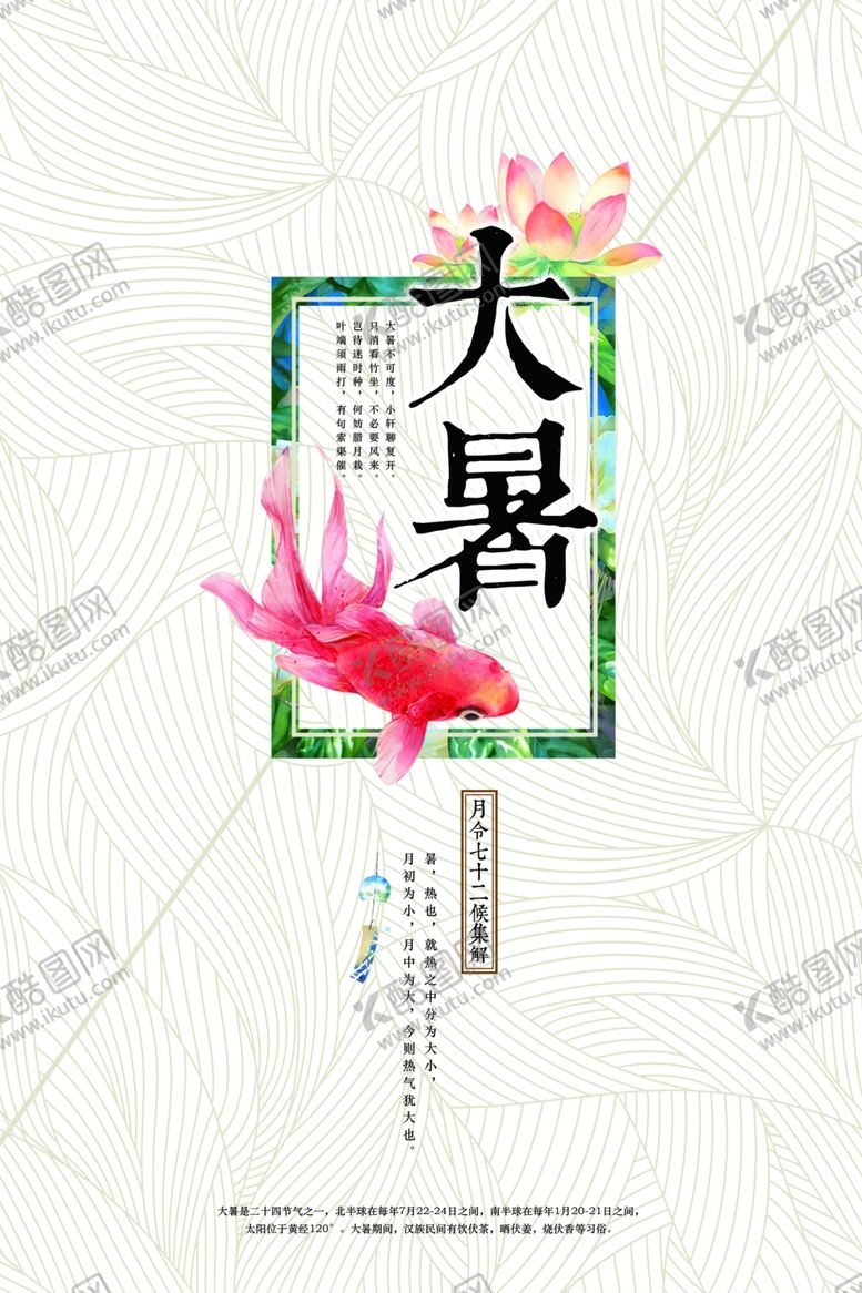 编号：59171507091717479206【酷图网】源文件下载-新中国风海报