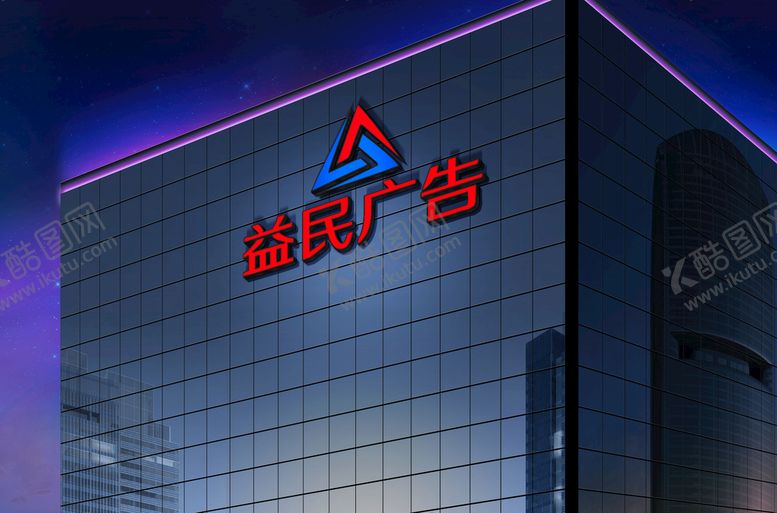 编号：05964809140607318416【酷图网】源文件下载-门店招牌效果样机