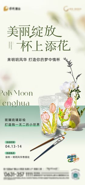 玻璃杯暖场