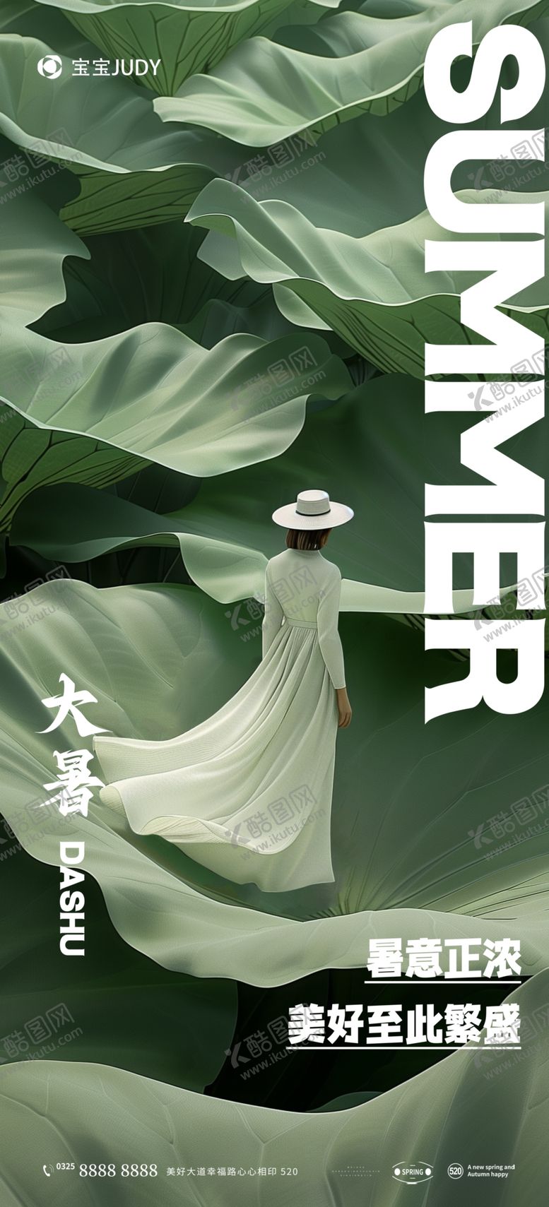 编号：38614502090250443947【酷图网】源文件下载-小暑大暑