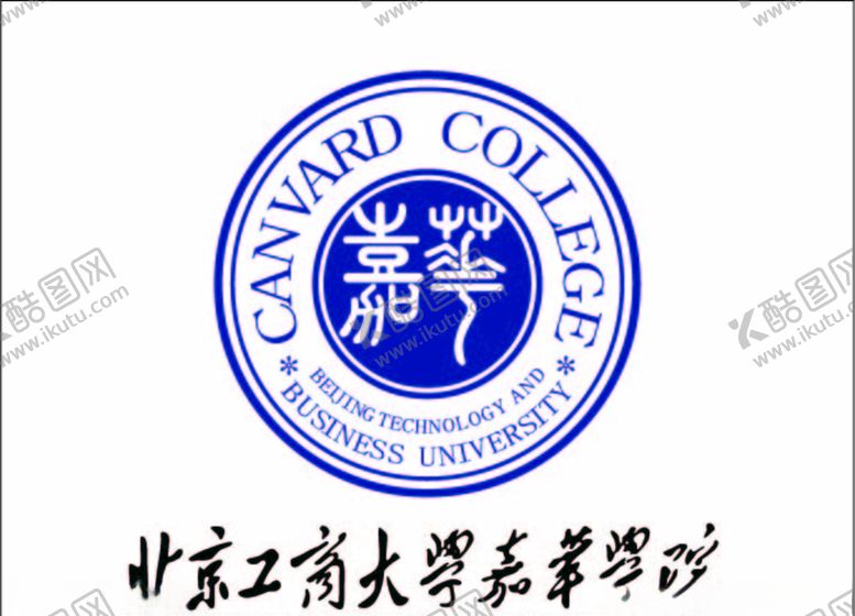 编号：68987210170418583774【酷图网】源文件下载-北京工商大学嘉华学院logo
