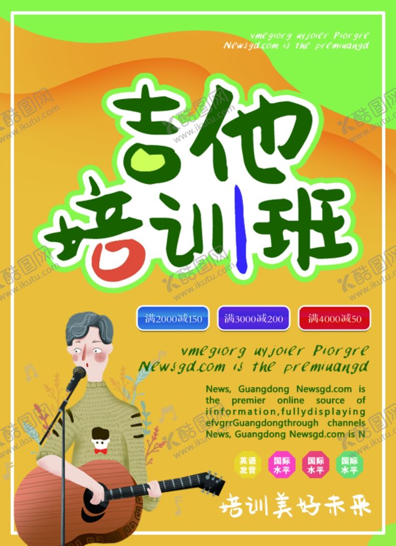 编号：18992610212241313732【酷图网】源文件下载-开学
