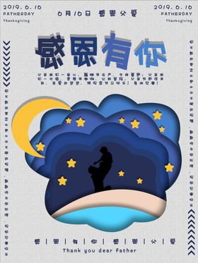 父亲节主题老爸向前冲快乐加油爸爸