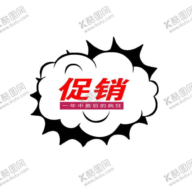 编号：23480110090109407632【酷图网】源文件下载-促销底纹对话框