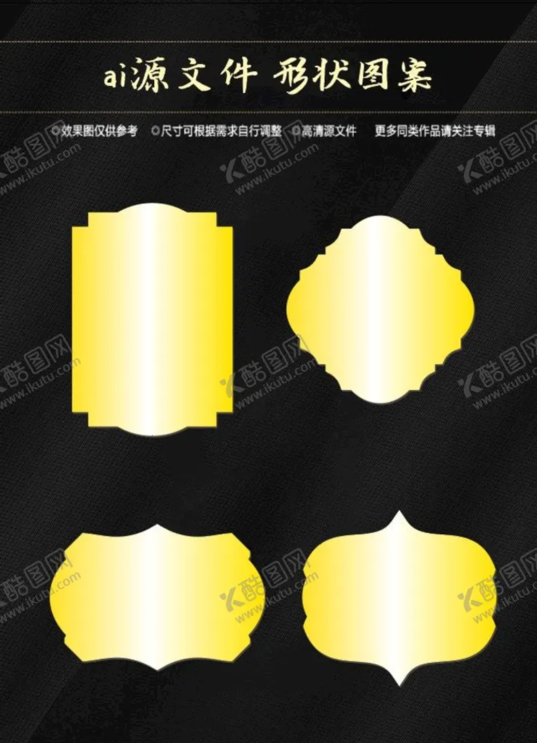 编号：54206309190842501245【酷图网】源文件下载-异形标牌