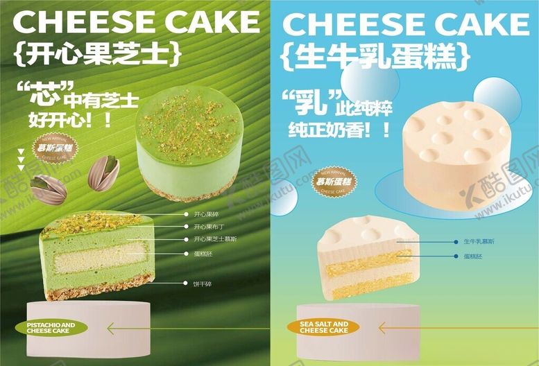编号：69313401151218235400【酷图网】源文件下载-蛋糕