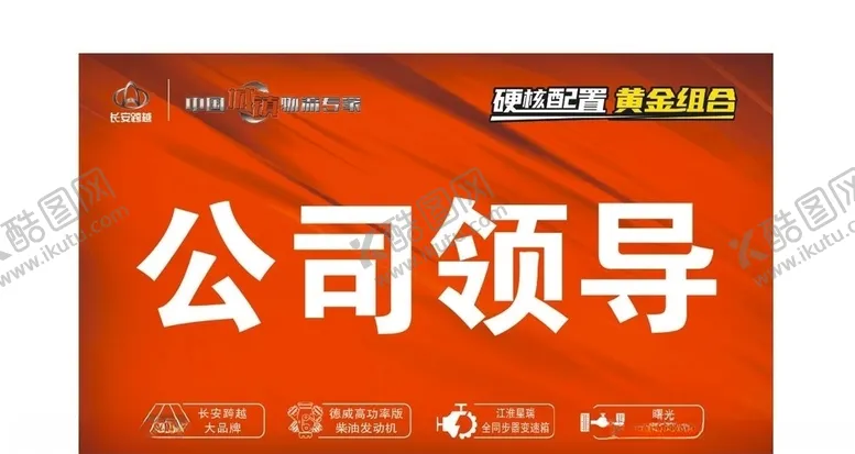 编号：19115505021629412194【酷图网】源文件下载-桌牌