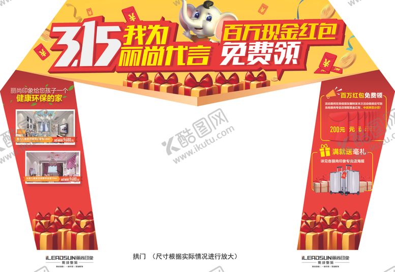 编号：13605507060456117571【酷图网】源文件下载-广告物料设计