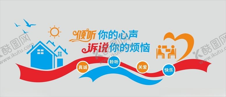 编号：74301804250101053071【酷图网】源文件下载-心灵驿站