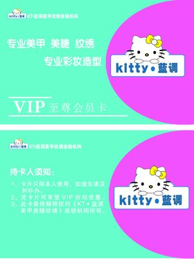 特蕾恩 优惠券 会员卡