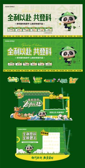 登科高考主画面美陈手举牌