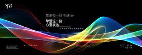 医美挚爱焕肤美丽背景板
