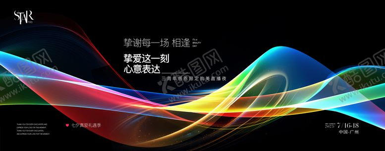 编号：57674810250510356820【酷图网】源文件下载-医美挚爱焕肤美丽背景板