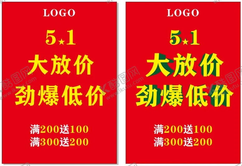 编号：11728912081612255077【酷图网】源文件下载-51大放价