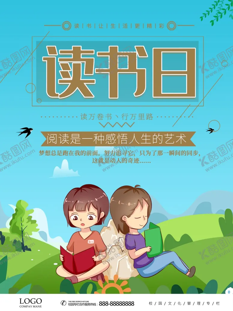 编号：53420504120914379488【酷图网】源文件下载-图书日阅读是一种人生的感悟