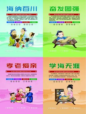 校园文化传统成语海报校园海报