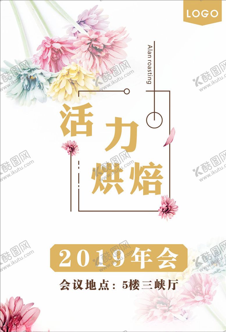 编号：48068410282137071838【酷图网】源文件下载-蛋糕清新展板