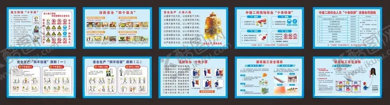 编号：10025502190842188809【酷图网】源文件下载-安全生产围挡