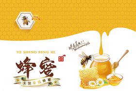 蜂蜜礼盒
