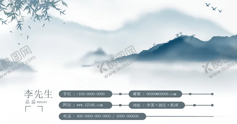 编号：44099010221516192975【酷图网】源文件下载-中国风名片