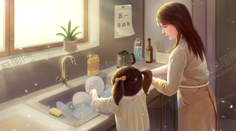 编号：73981407130257183587【酷图网】源文件下载-帮妈妈做家务插画