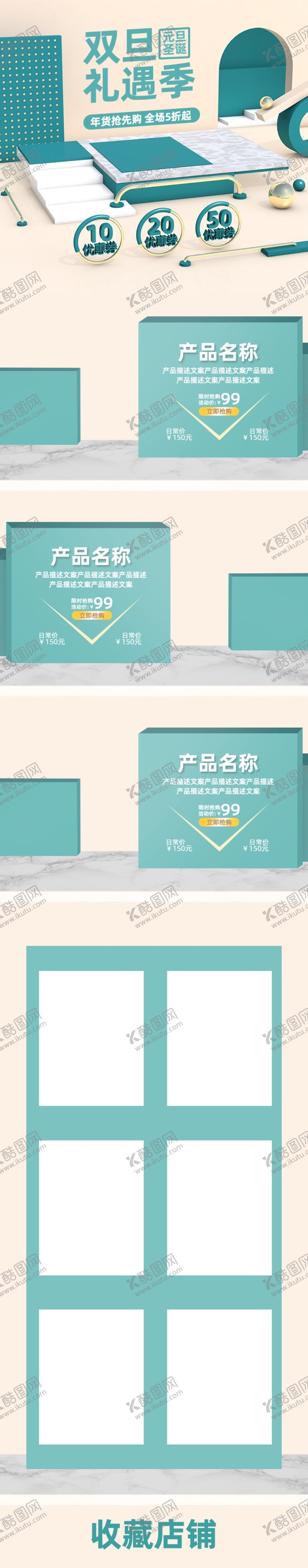 编号：97390410220839149920【酷图网】源文件下载-双旦