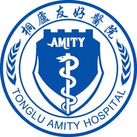 桐庐友好医院20最新版logo