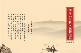 中医类别专用考试书封面