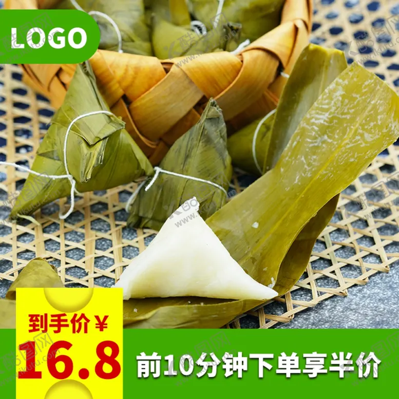 编号：43378907011345212395【酷图网】源文件下载-端午节粽子主图