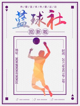 篮球比赛世界杯背景大学