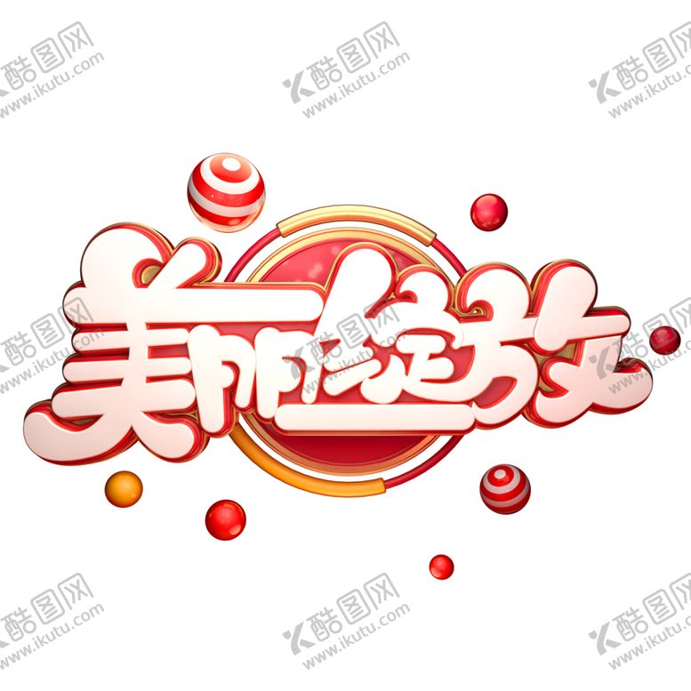 编号：61930003251204579199【酷图网】源文件下载-美丽绽放标题