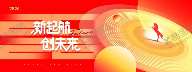 编号：80617304051057392705【酷图网】源文件下载-新起航创未来宣传海报