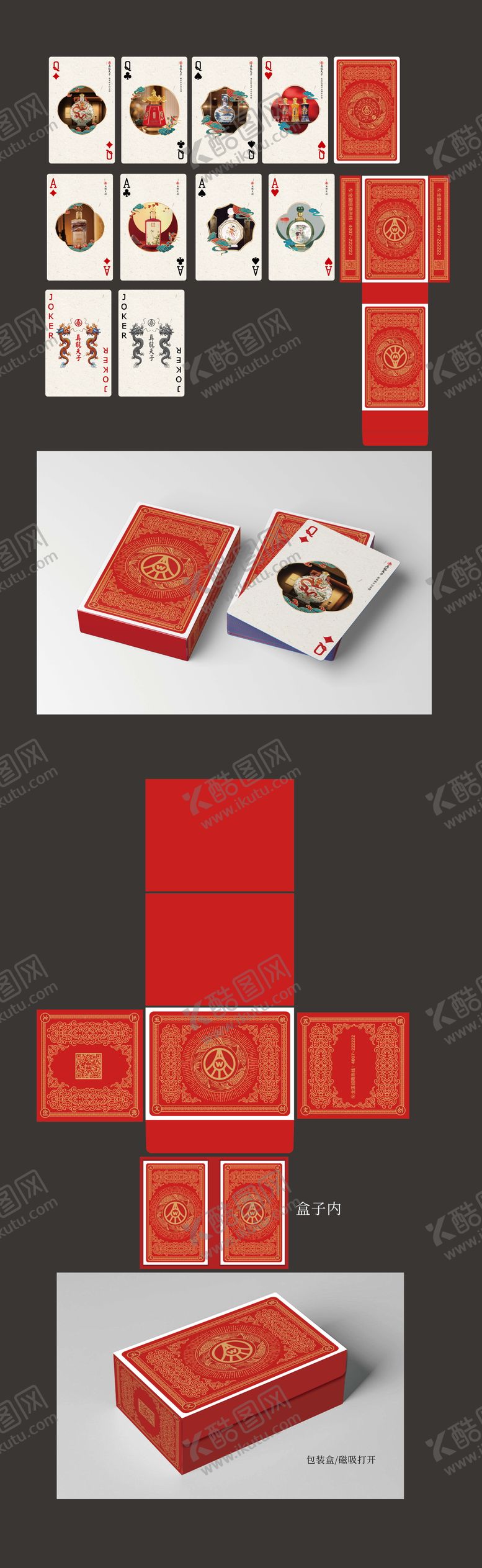 编号：90371406301607321639【酷图网】源文件下载-扑克牌