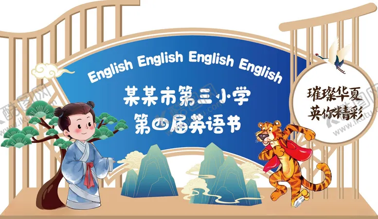 编号：94531902271429219777【酷图网】源文件下载-古代样式美陈