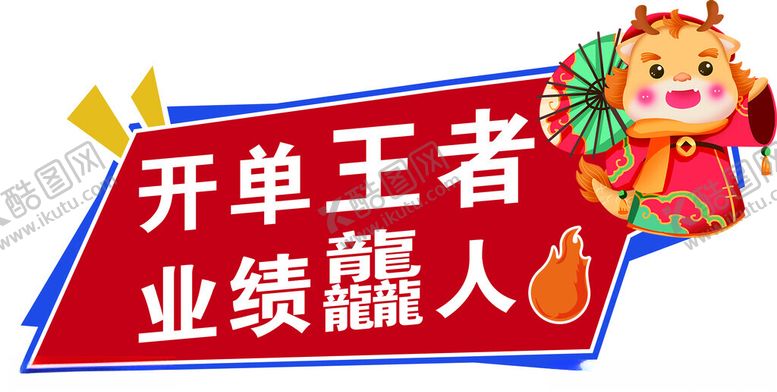 编号：48989612042244265881【酷图网】源文件下载-异形手举牌