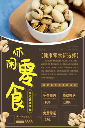 美食海报
