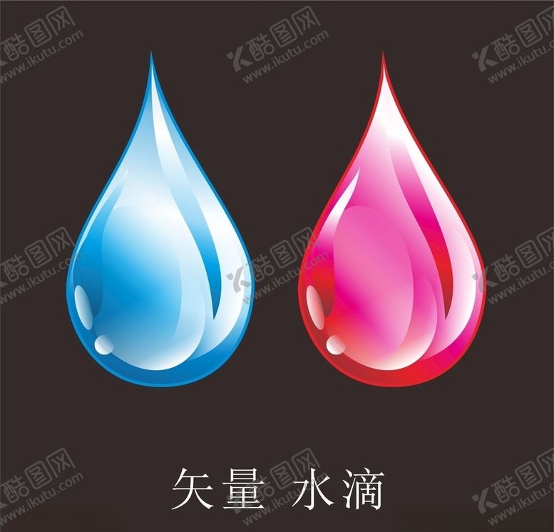 编号：18572010211354594309【酷图网】源文件下载-水滴