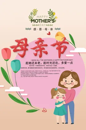 母亲节子插画贺卡爱在