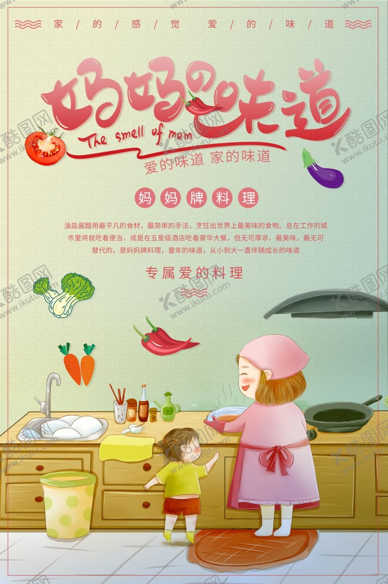 编号：98059710030008426127【酷图网】源文件下载-母亲节