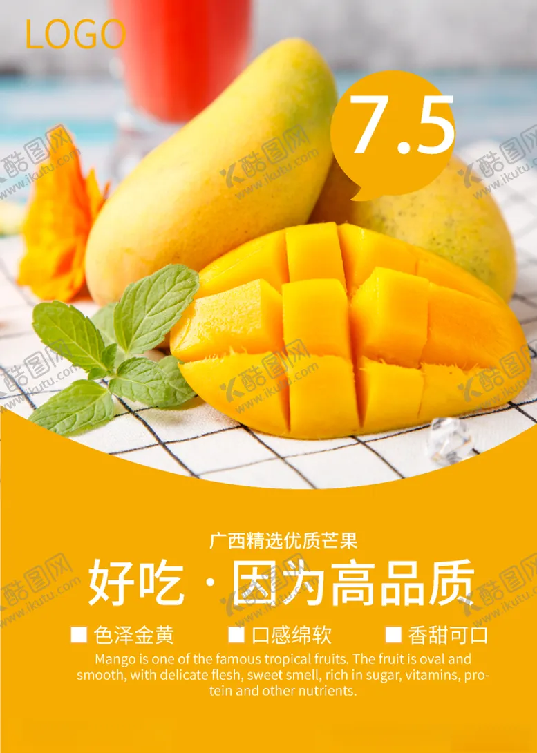编号：51909806232200356127【酷图网】源文件下载-芒果