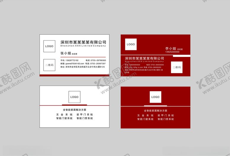 编号：84277707010536578739【酷图网】源文件下载-名片模板