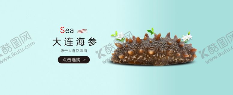 编号：48945307062324584511【酷图网】源文件下载-辽参