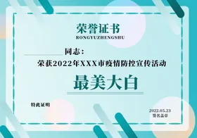 荣誉证书颁奖花纹年会底纹