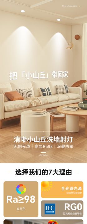 照明灯具小山丘洗墙射灯详情页
