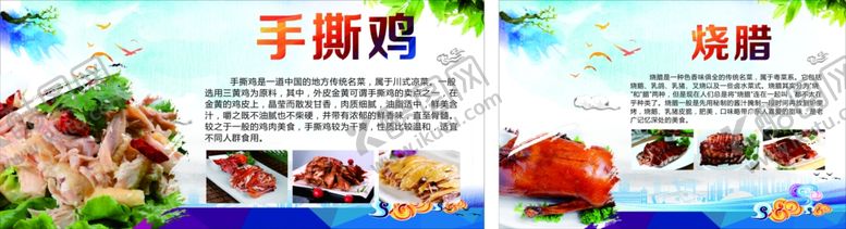 编号：88207701260013444108【酷图网】源文件下载-烧腊广式广东港式