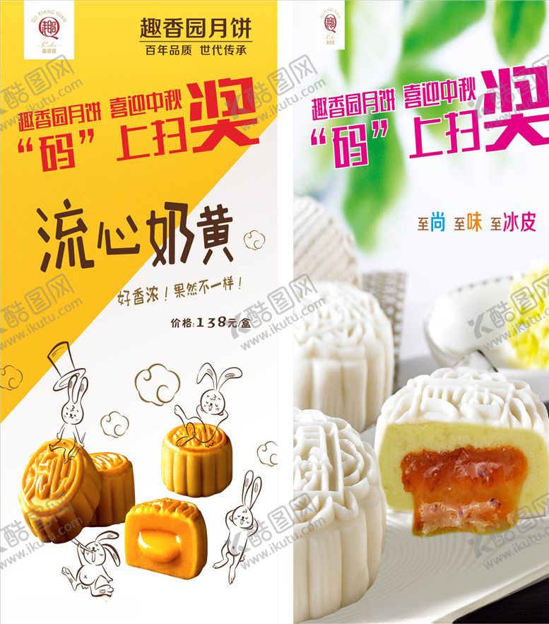 编号：15857107080452043505【酷图网】源文件下载-月饼展架