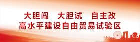 工业园区广告语宣传背景