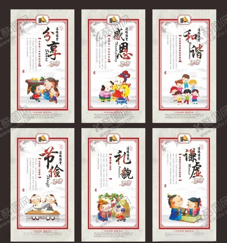 编号：28413909162259252396【酷图网】源文件下载-校园文化