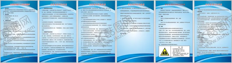 编号：39591502111748226243【酷图网】源文件下载-危险废物管理制度